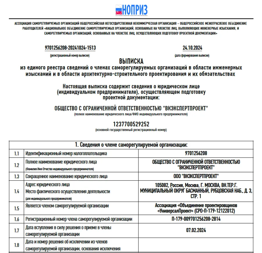 СРО ООО "ВКЭКСПЕРТПРОЕКТ"