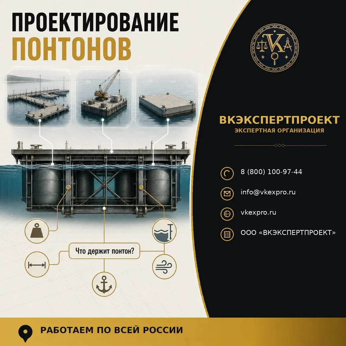 Проектирование понтонов