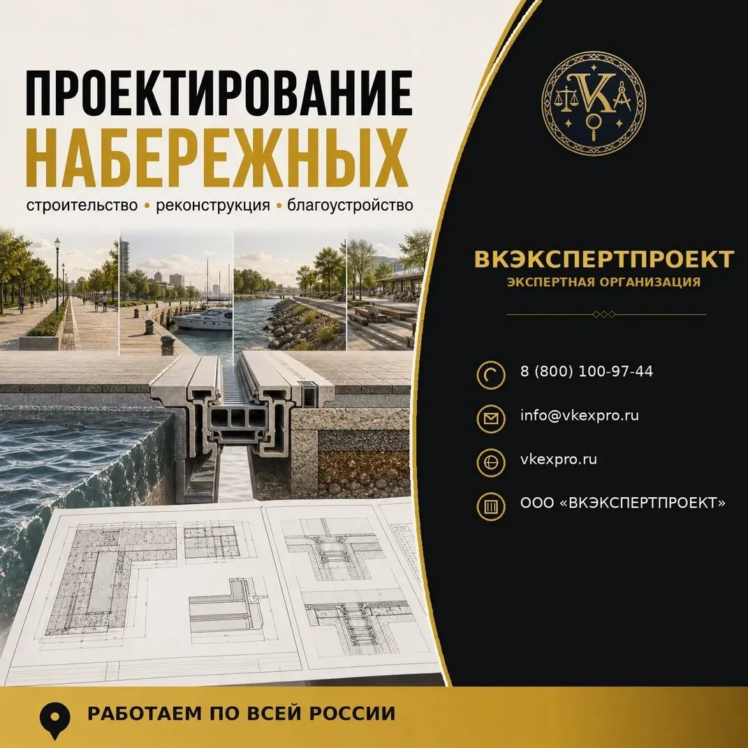 Проектирование набережных