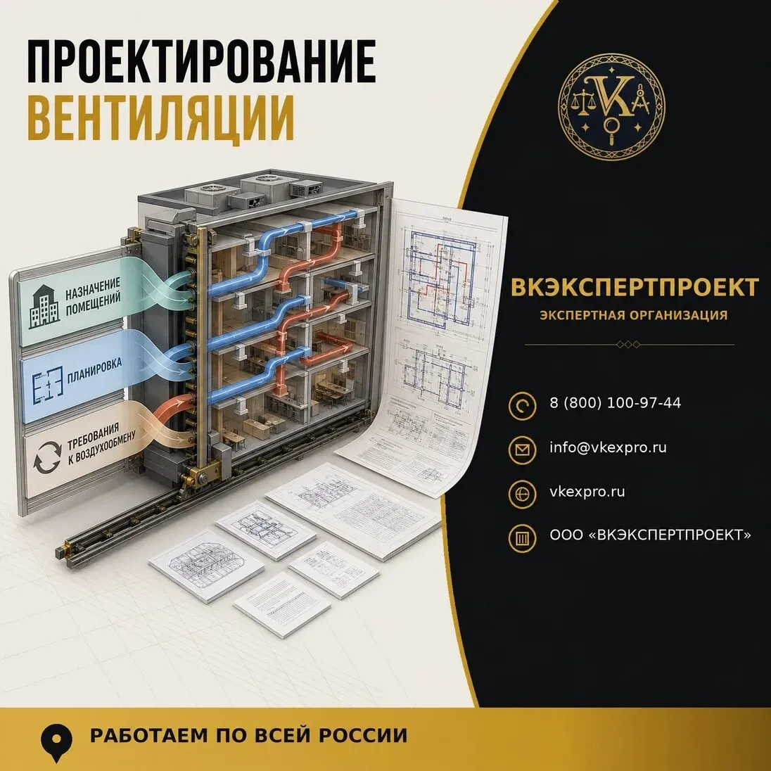 Проектирование вентиляции