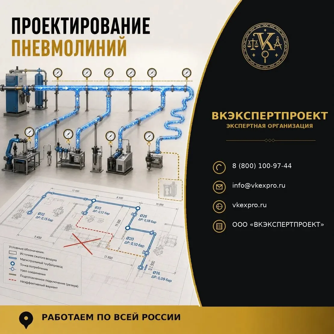 Проектирование пневмолиний