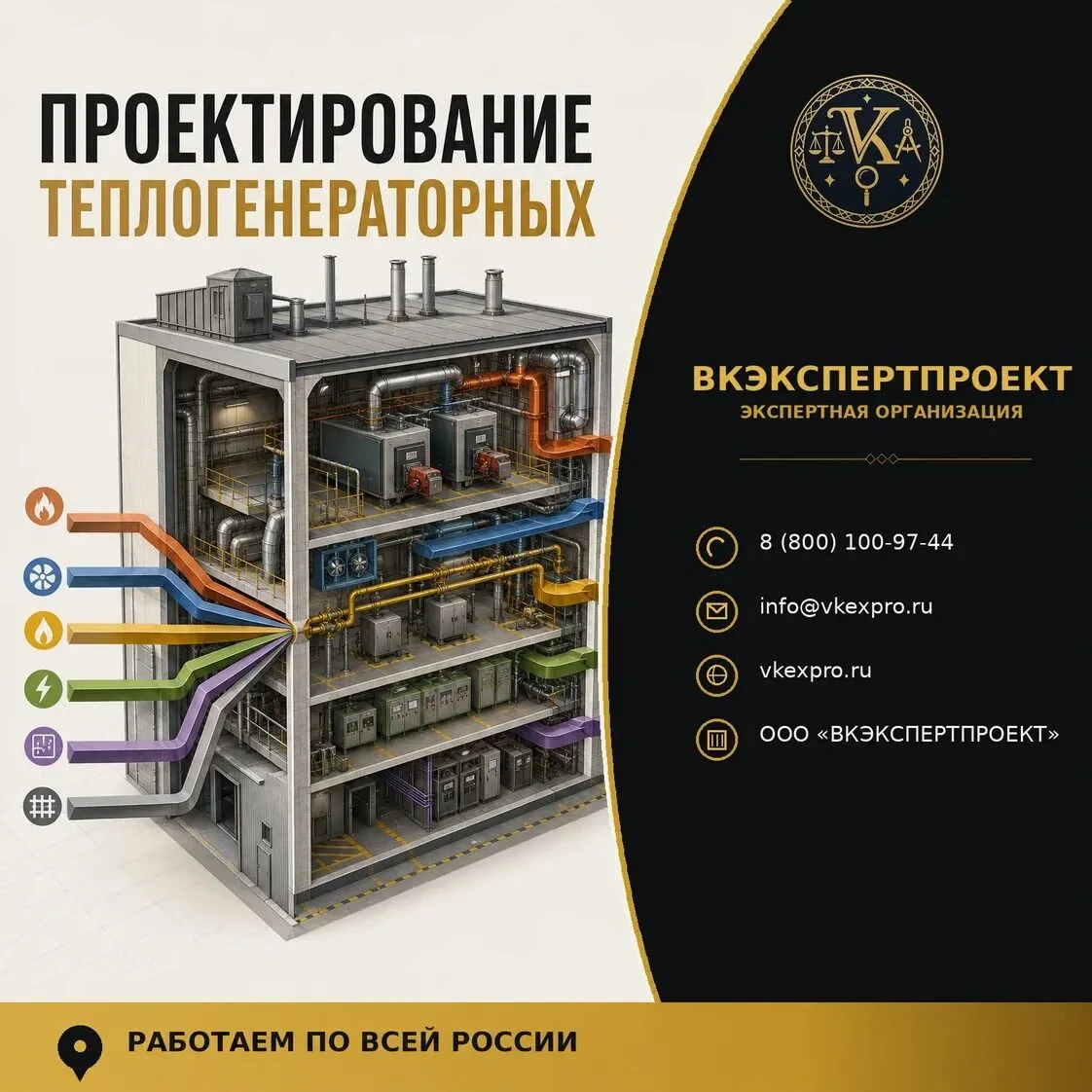 Проектирование теплогенераторных