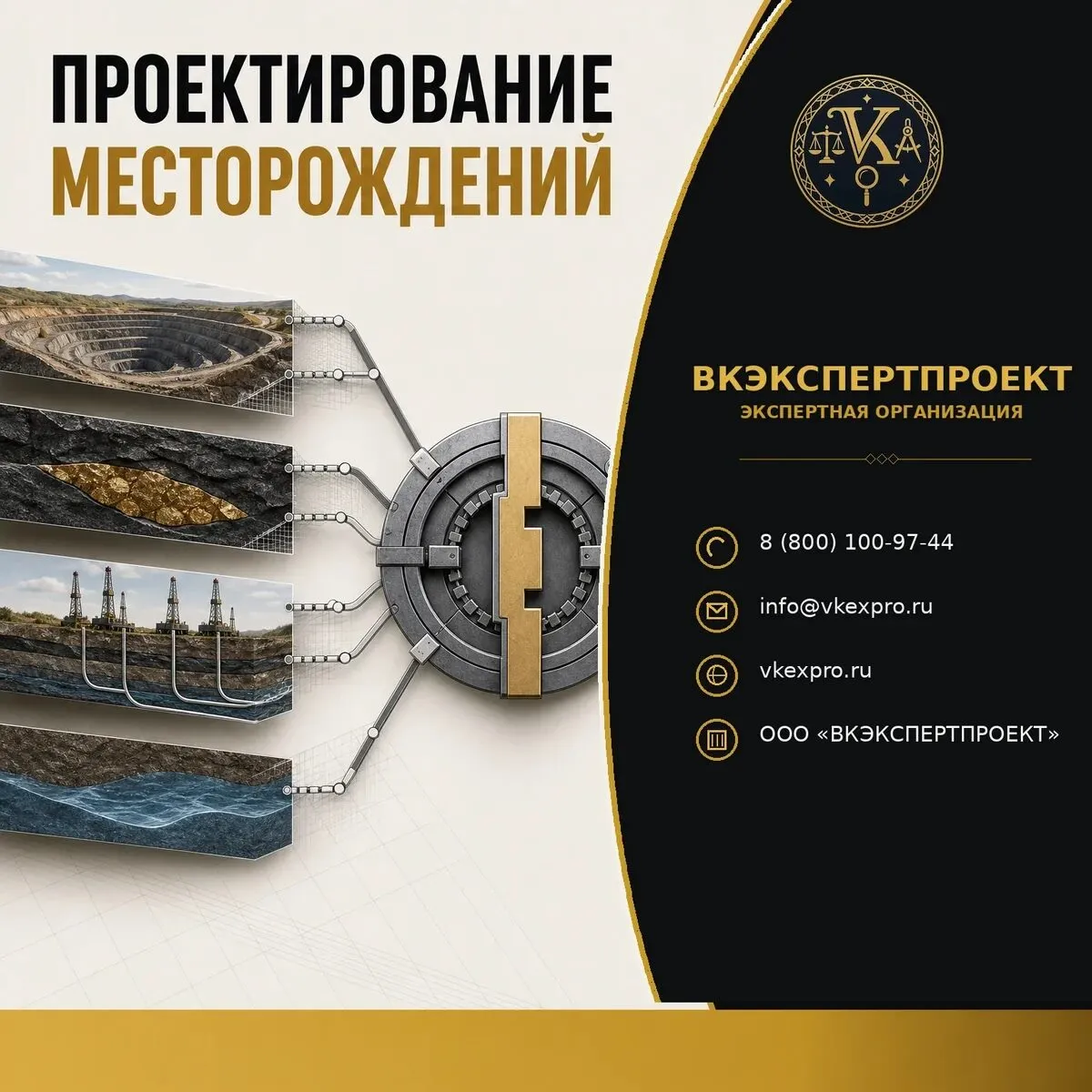 Проектирование месторождений