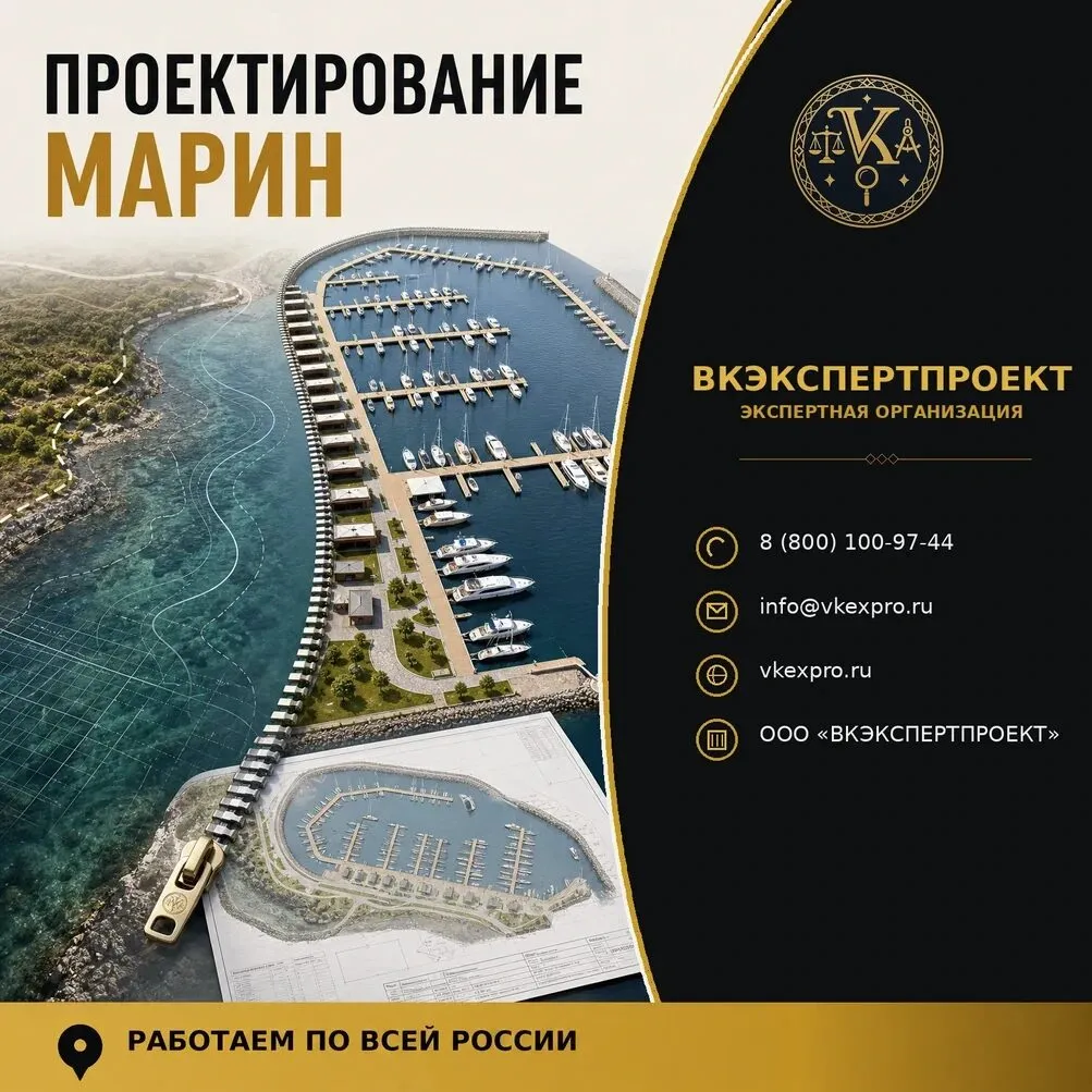 Проектирование марин