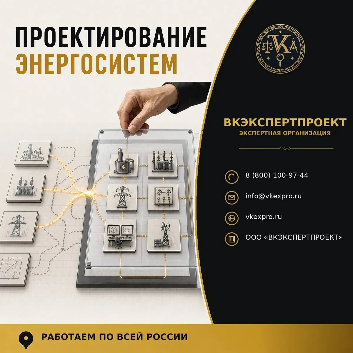 Проектирование энергосистем