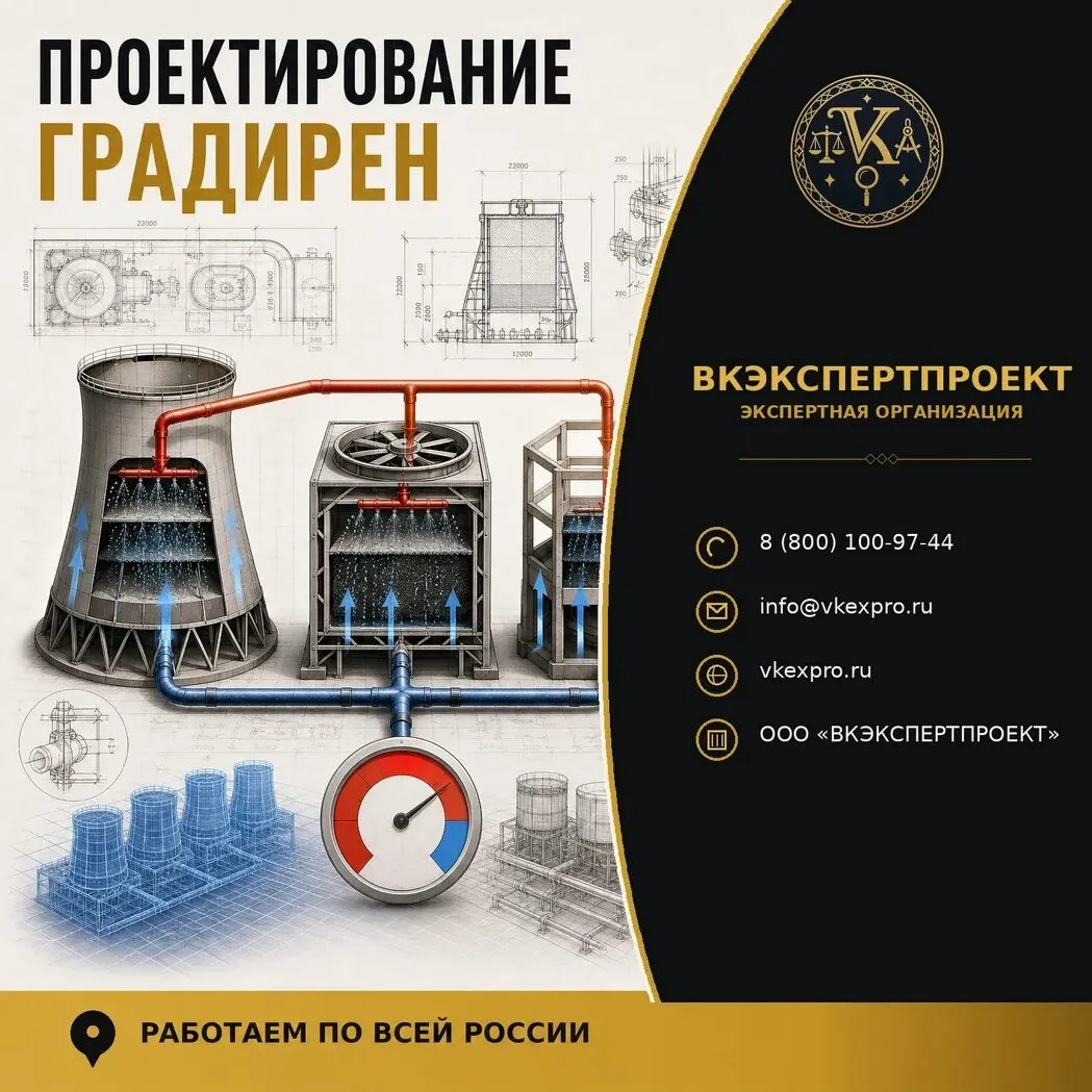 Проектирование градирен