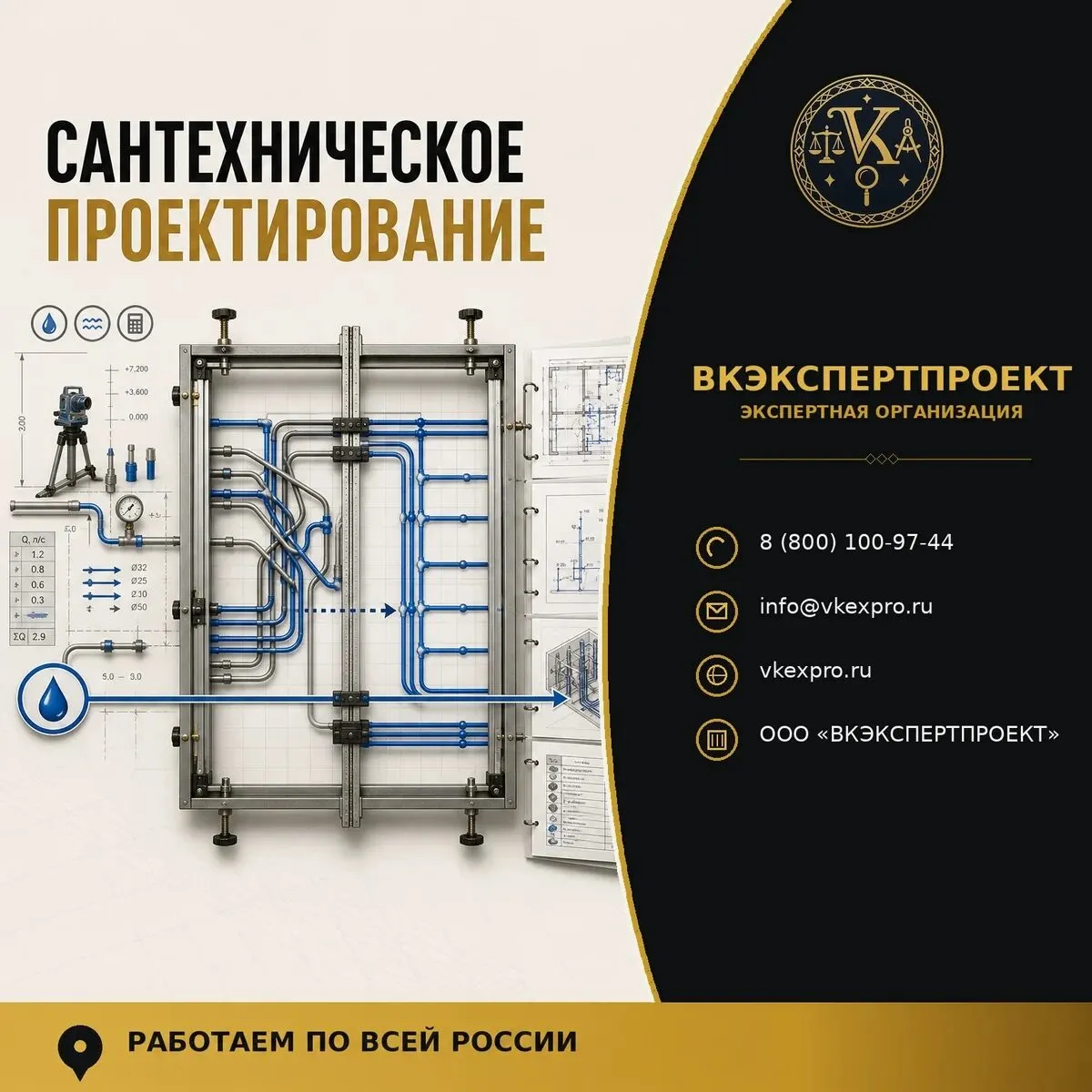 Сантехническое проектирование