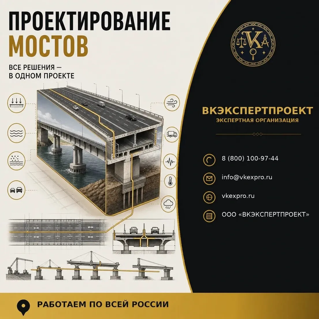 Проектирование мостов