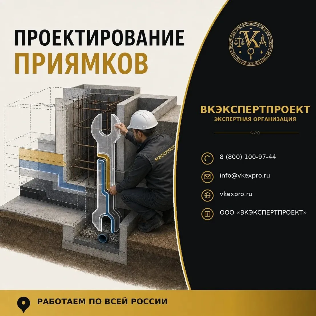 Проектирование приямков