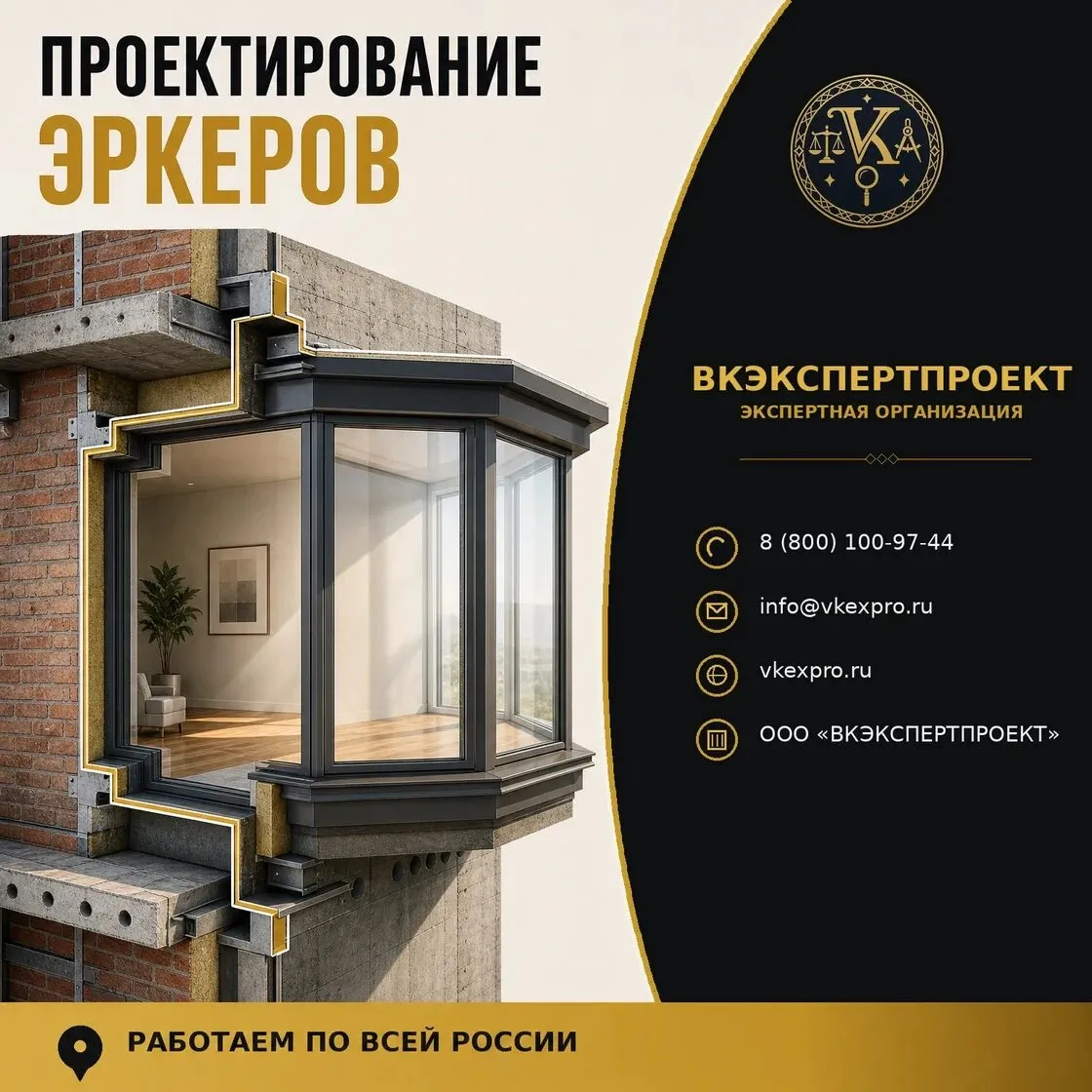 Проектирование эркеров
