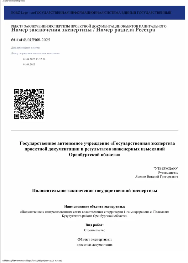 2026-04-01_12-24-26