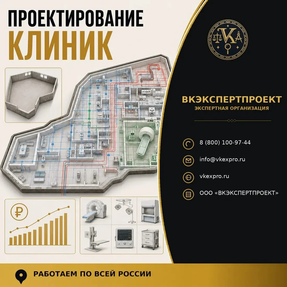 Проектирование клиник
