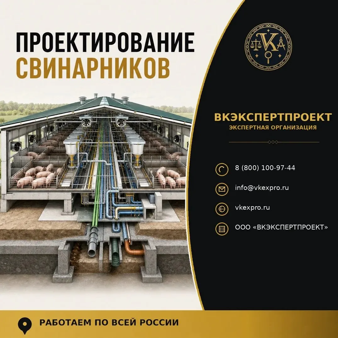 Проектирование свинарников