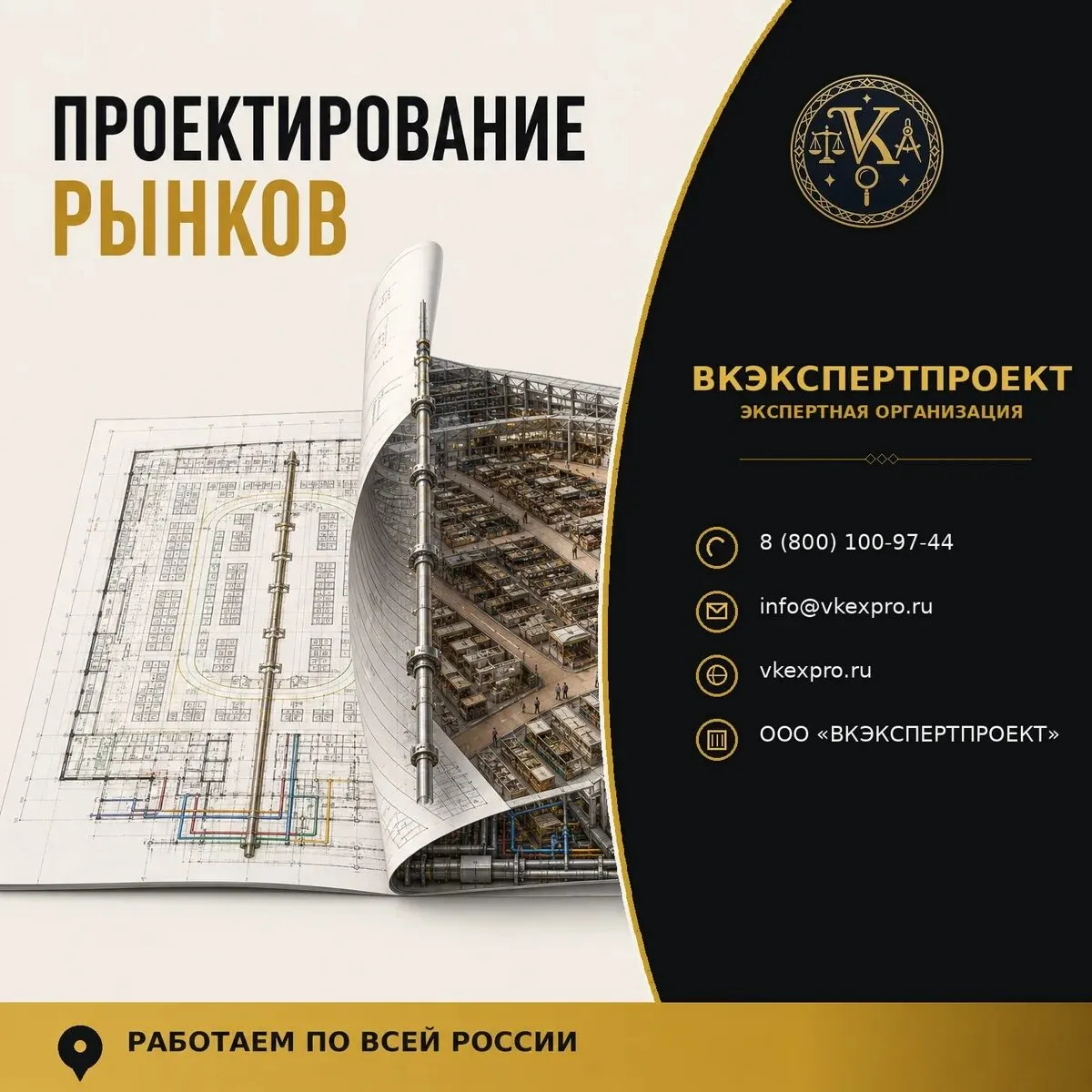Проектирование рынков