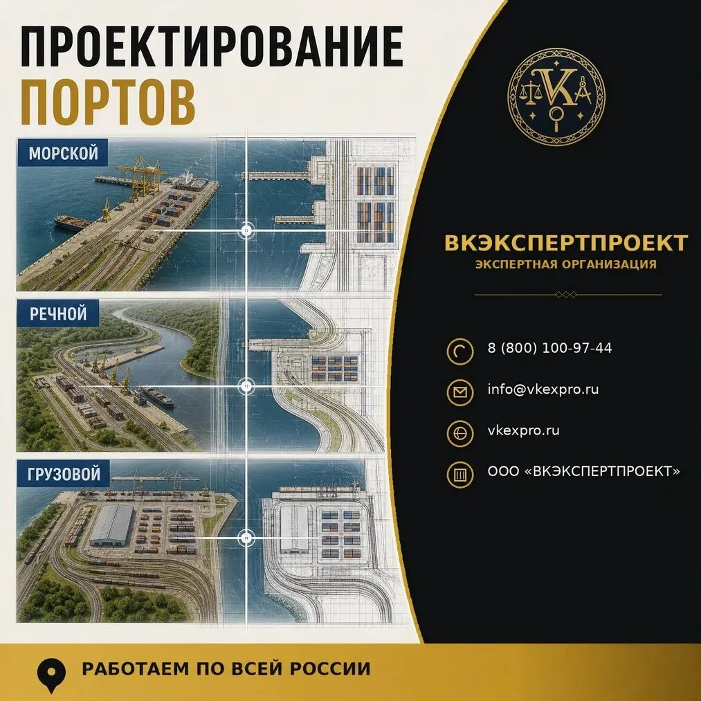 Проектирование портов