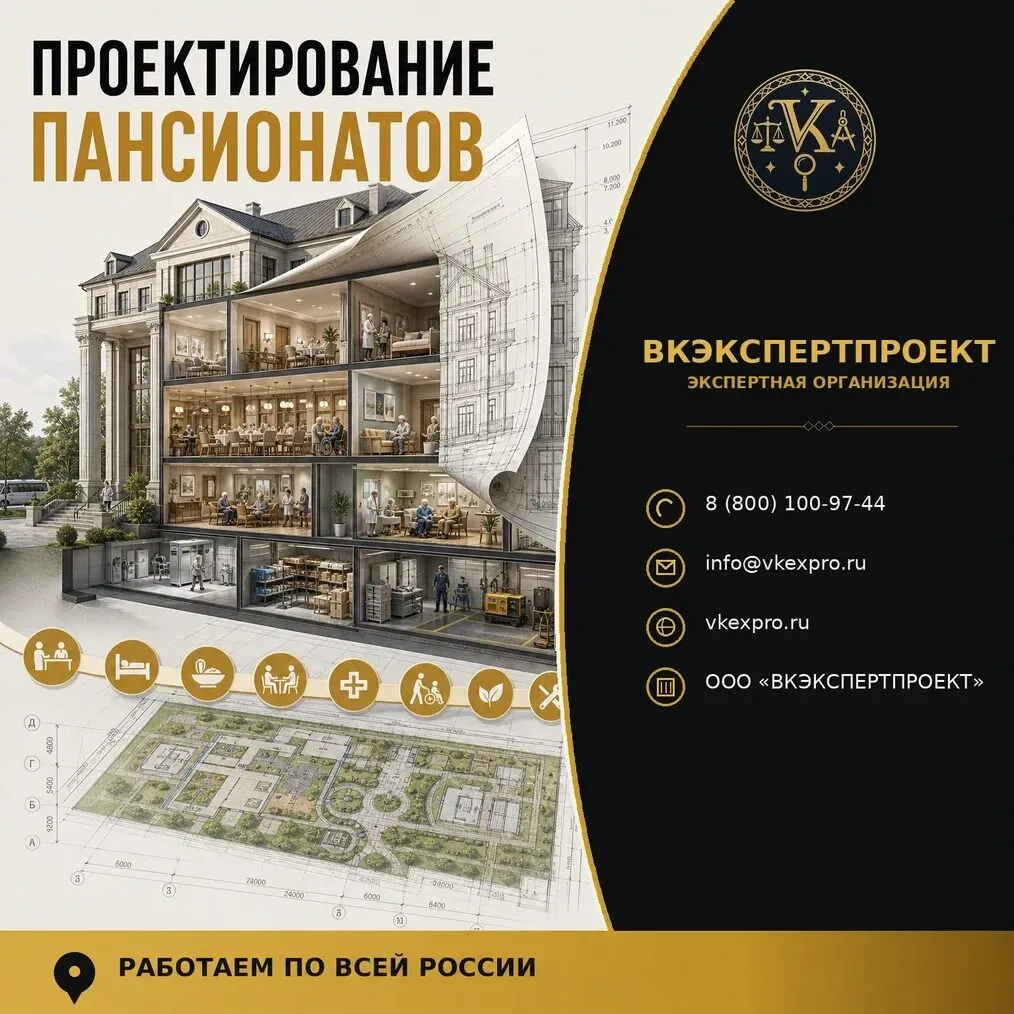 Проектирование пансионатов
