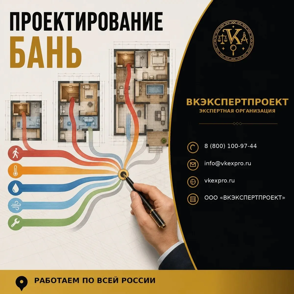 Проектирование бань