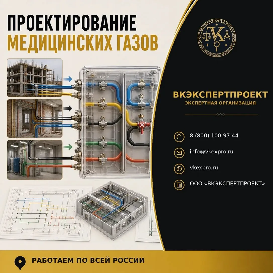 Проектирование медицинских газов