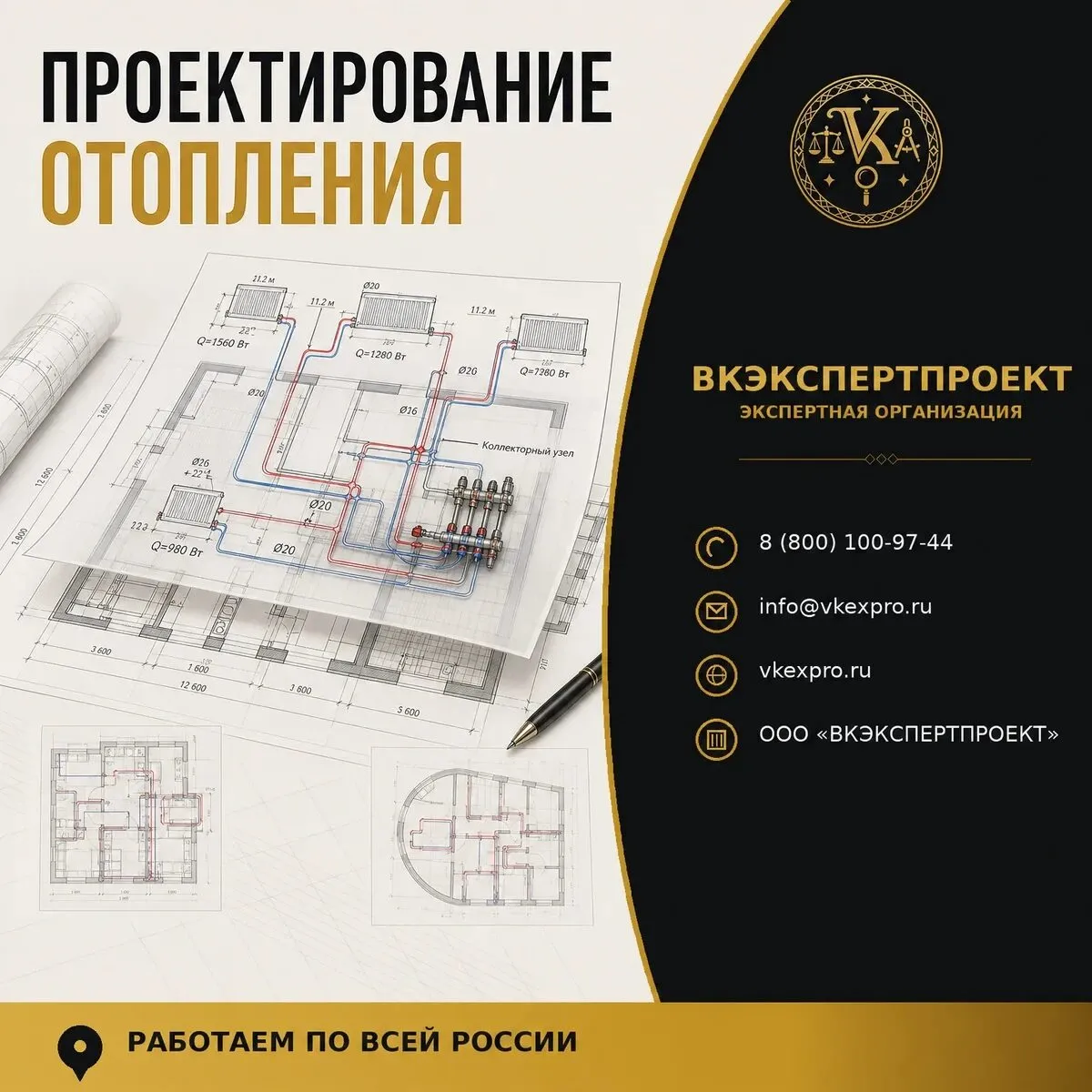 Проектирование отопления