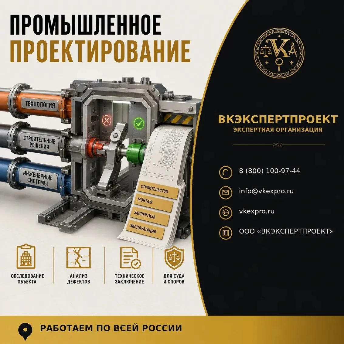 Промышленное проектирование