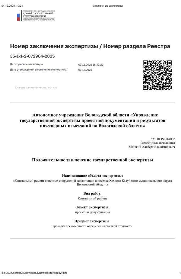 2026-04-02_14-54-15