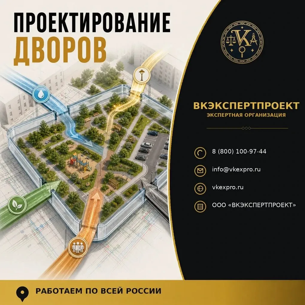 Проектирование дворов