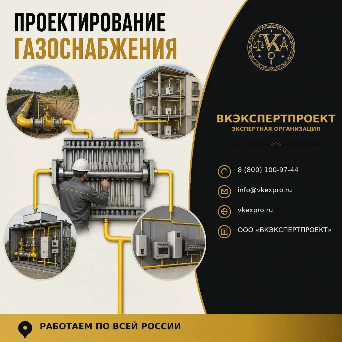 Проектирование газоснабжения