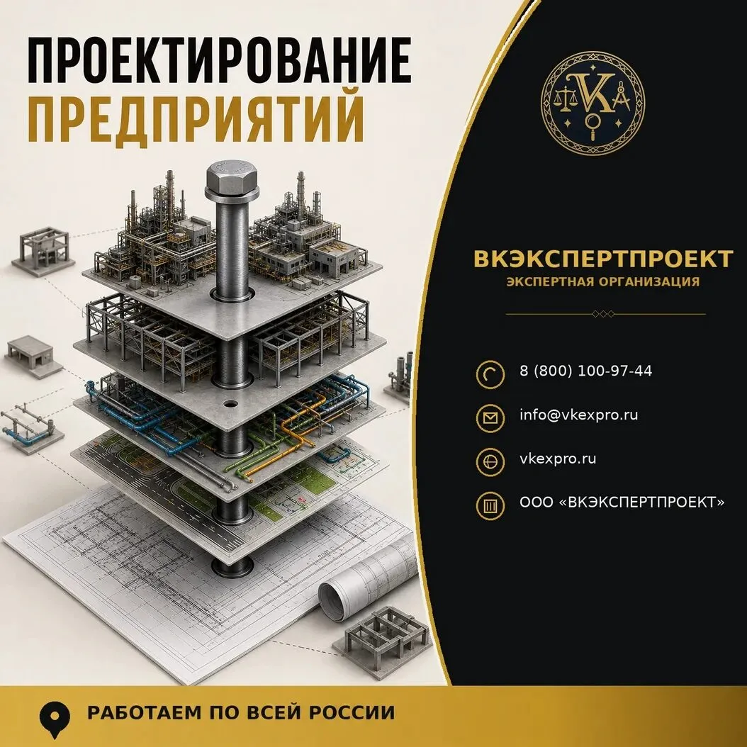 Проектирование предприятий