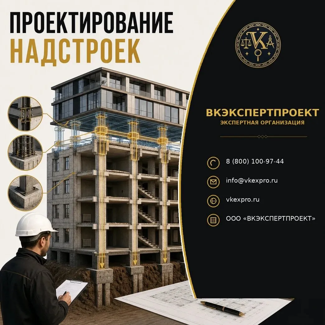 Проектирование надстроек
