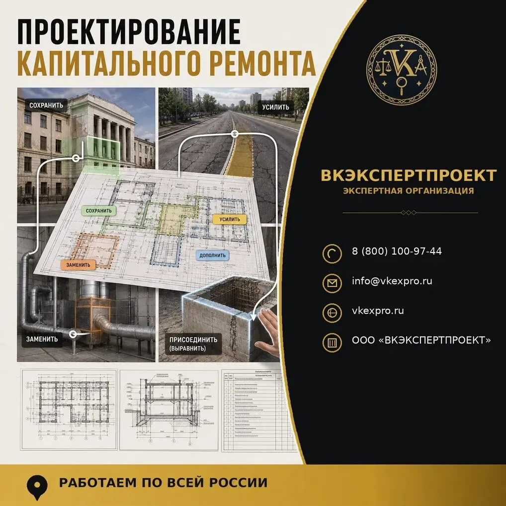 Мы получаем положительные заключения государственных экспертиз инженерных изысканий, проектных документаций и достоверности сметной стоимости. Тот, кто в теме, понимает, что это высшая оценка.