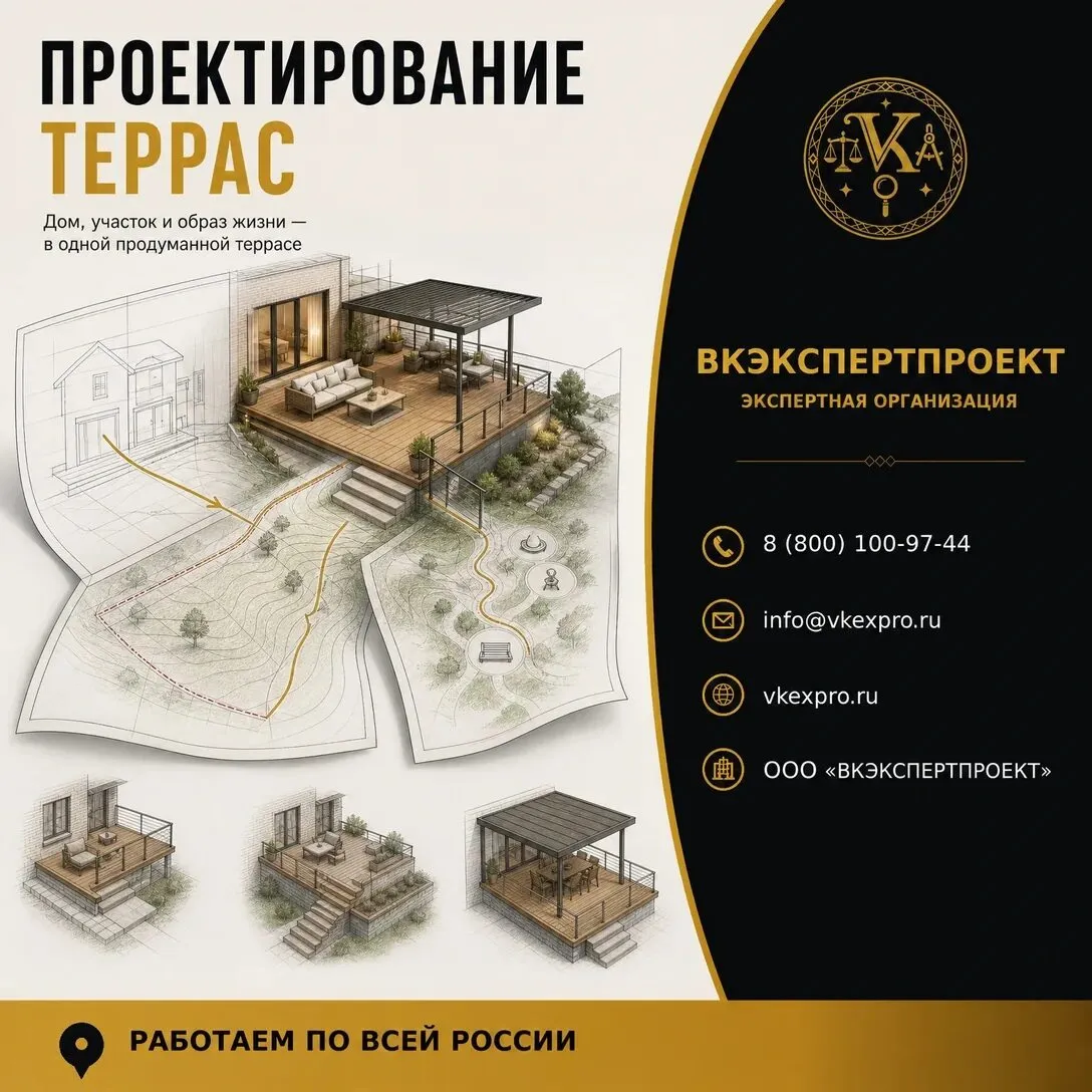 Проектирование террас