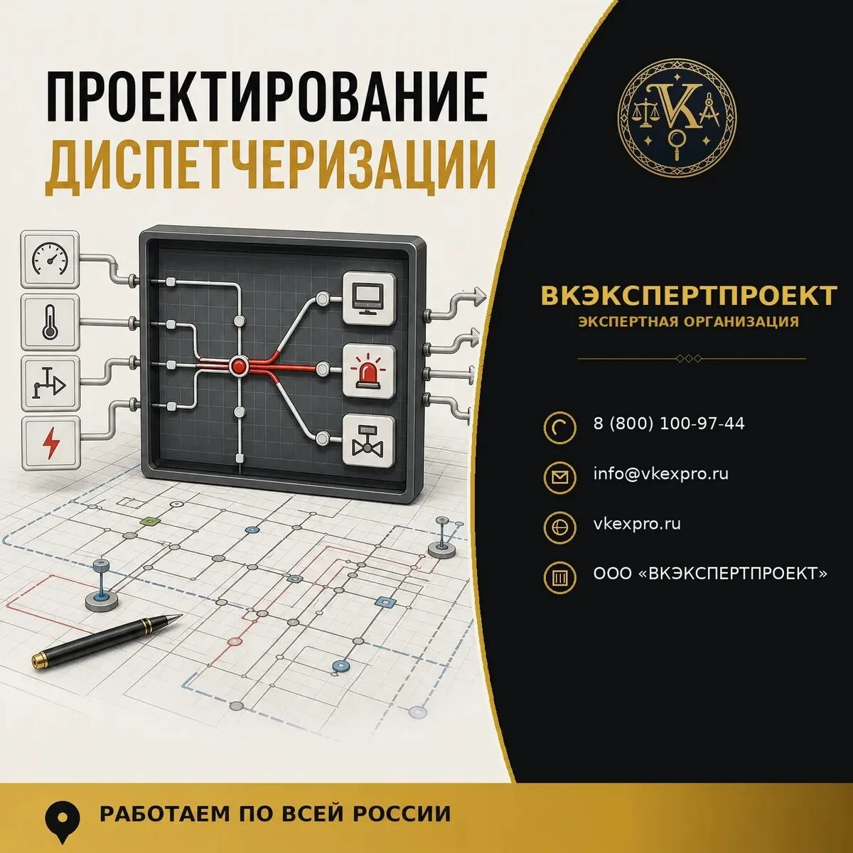 Проектирование диспетчеризации