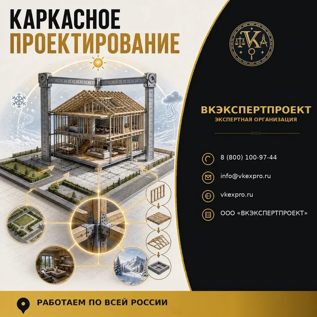 Каркасное проектирование
