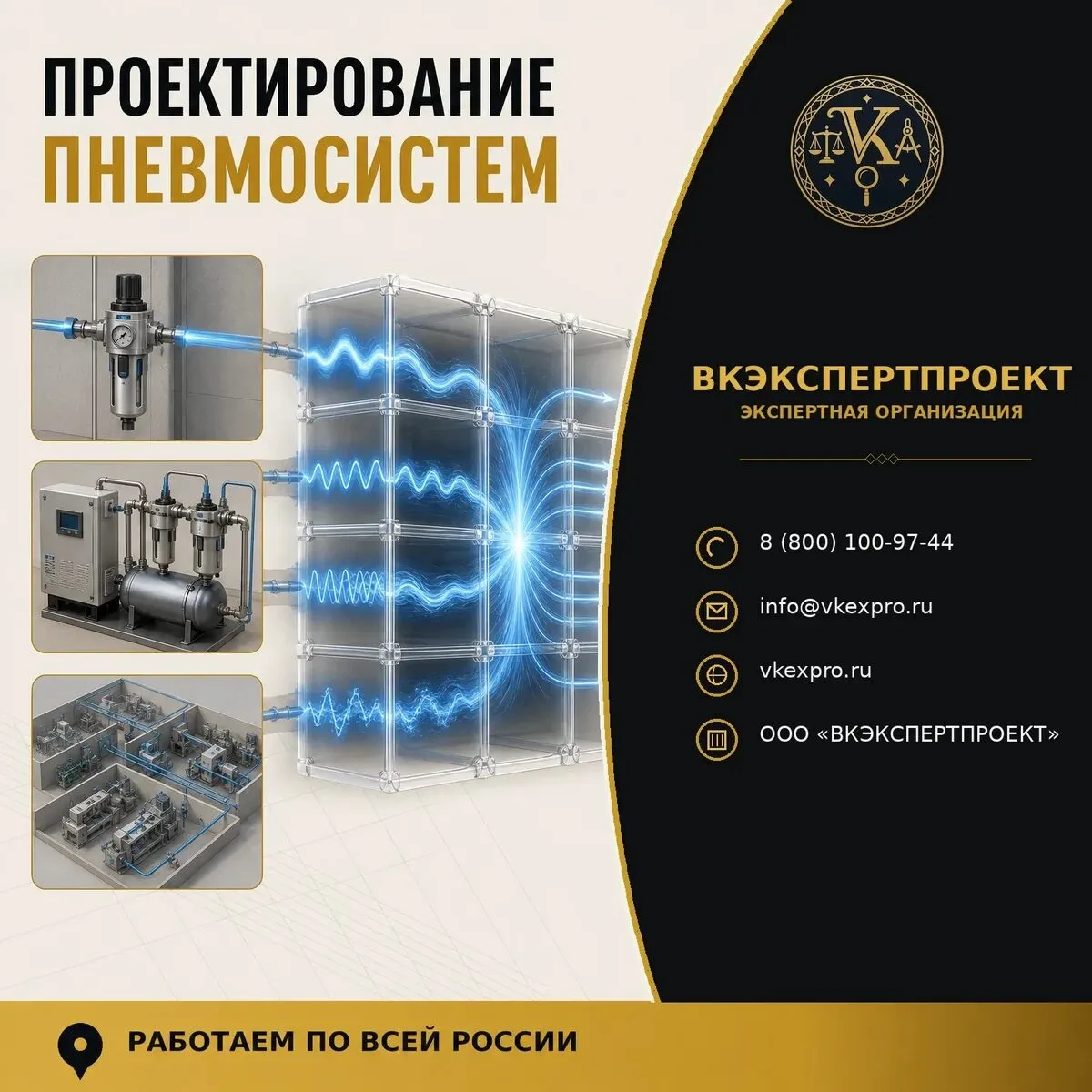 Проектирование пневмосистем