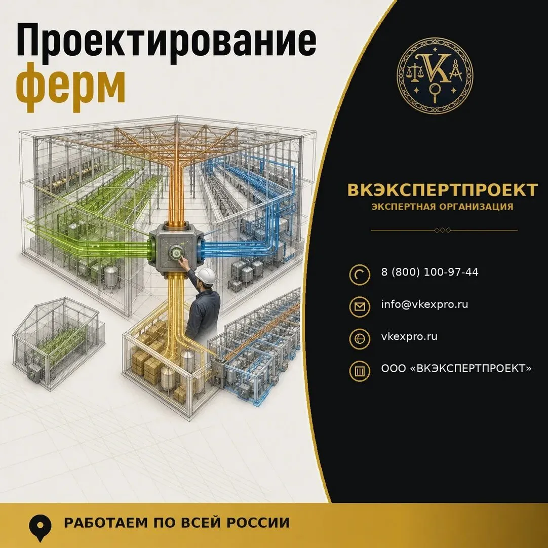 Проектирование ферм