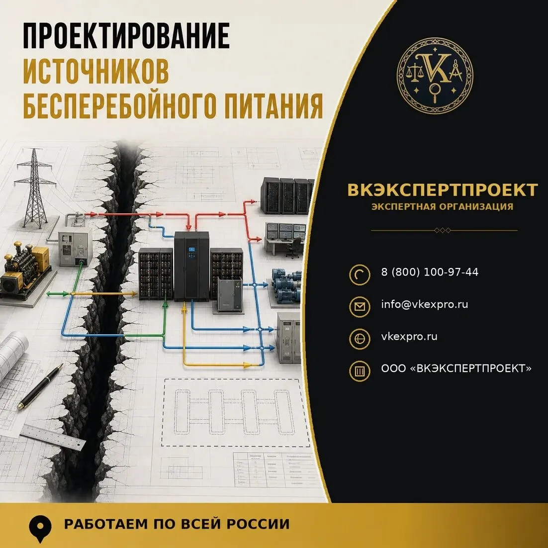 Проектирование источников бесперебойного питания