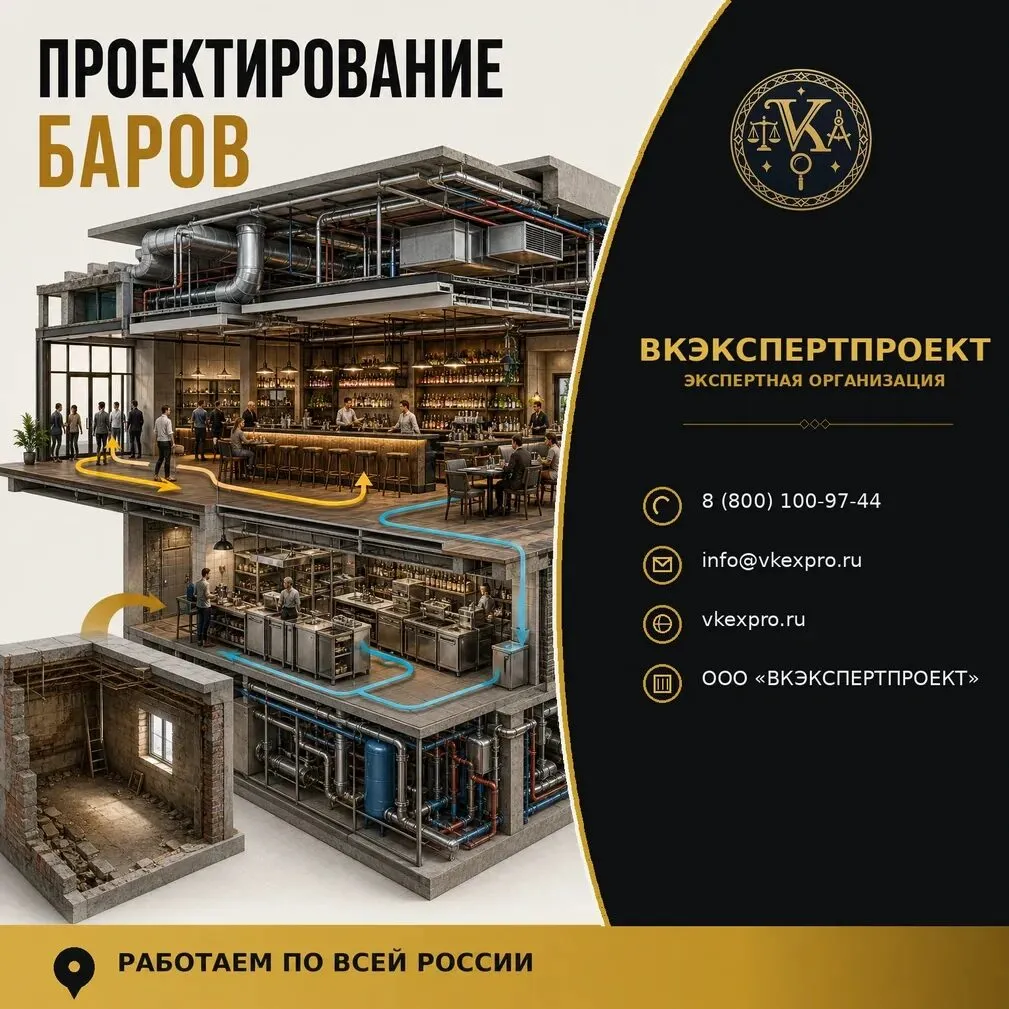 Проектирование баров