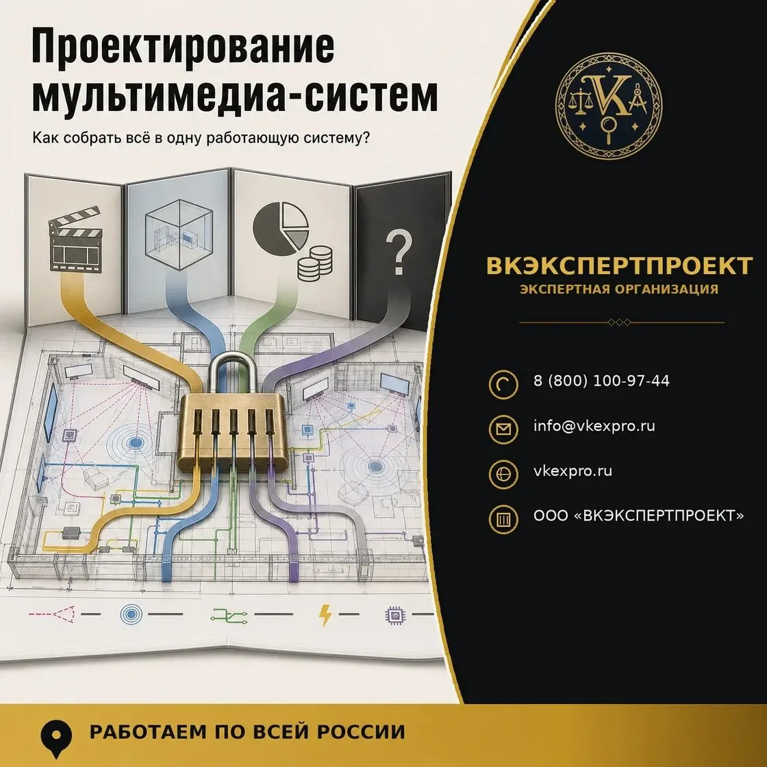 Проектирование мультимедиа-систем