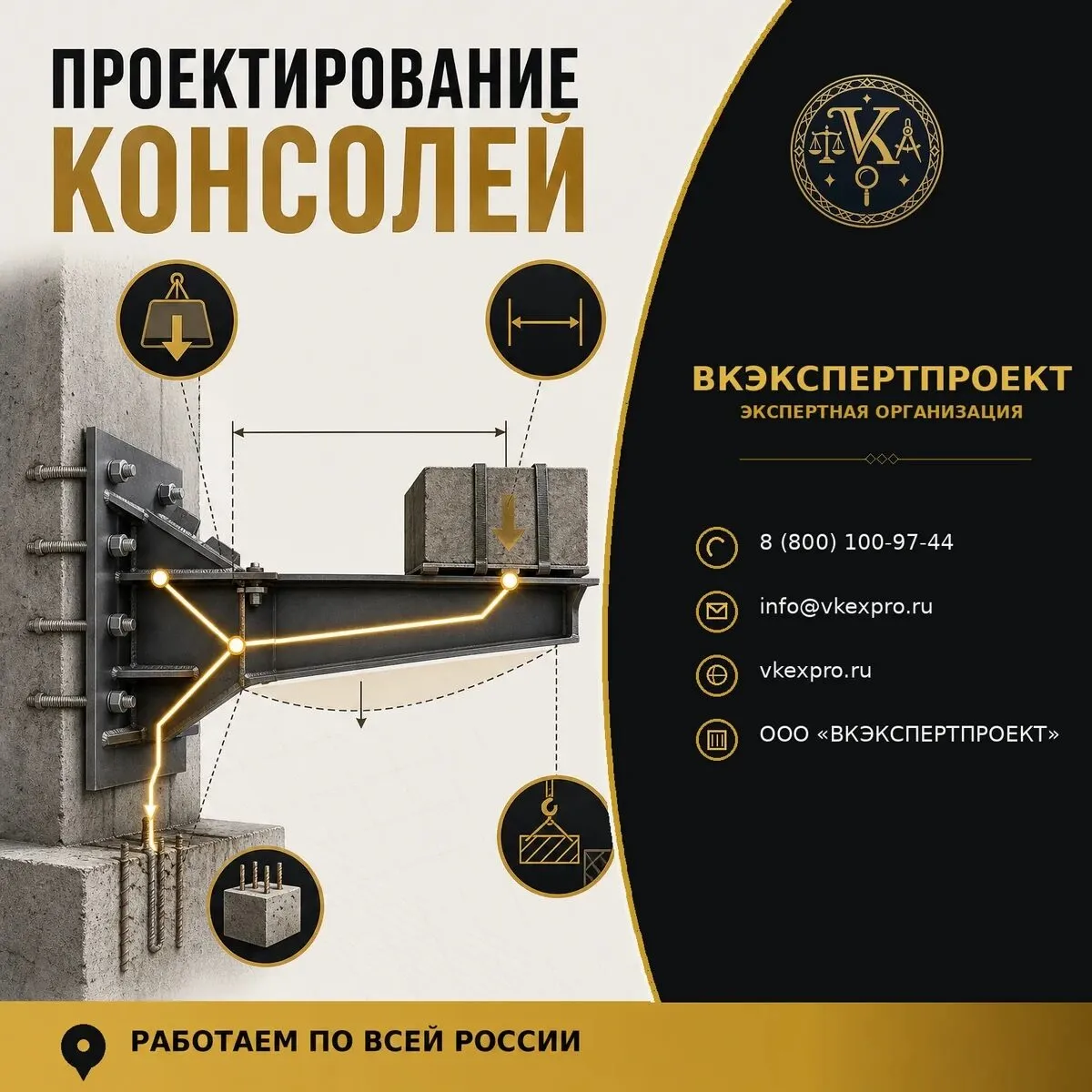 Проектирование консолей