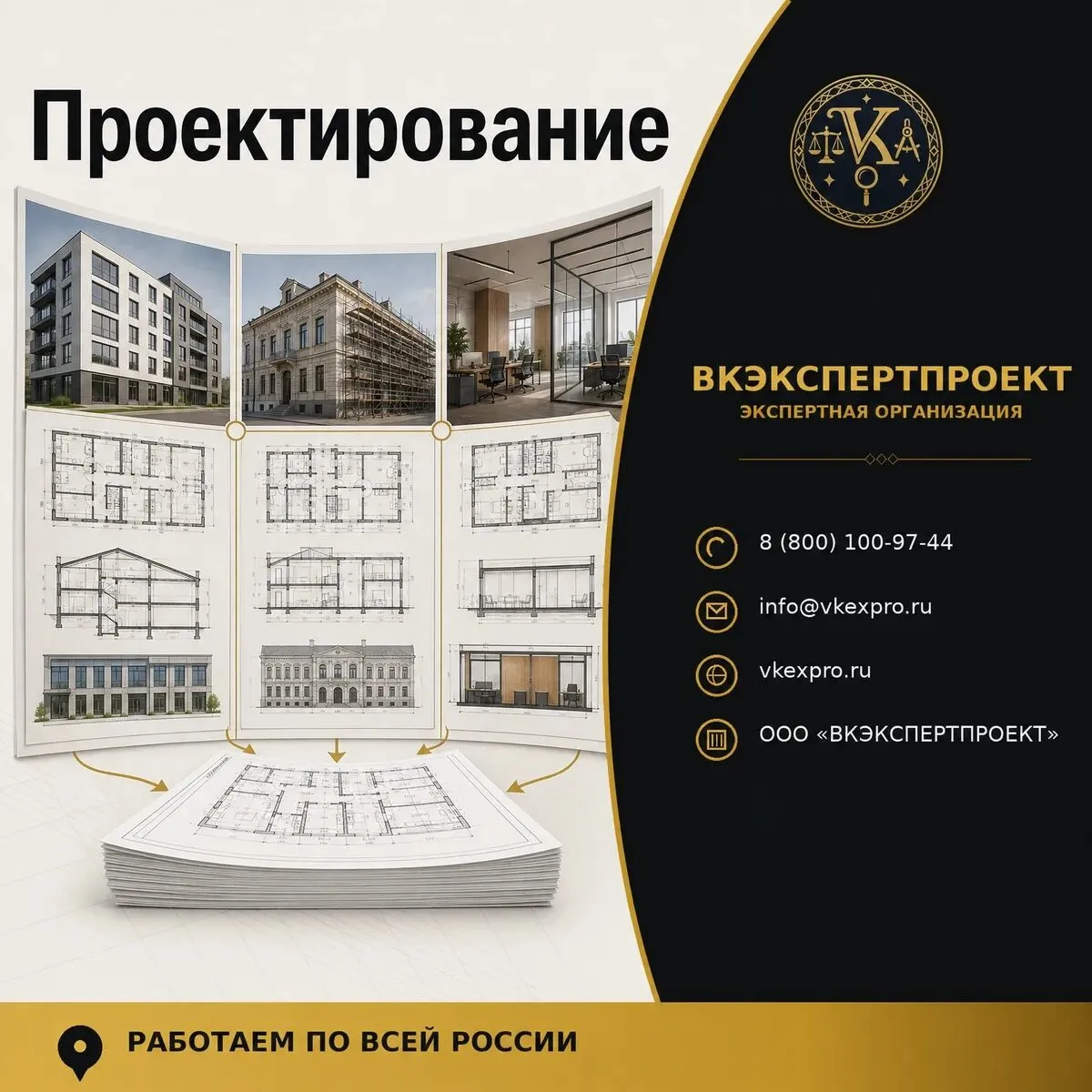 Проектирование
