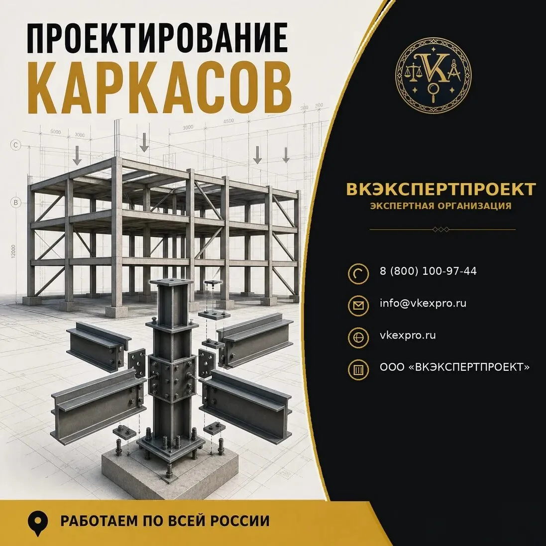 Проектирование каркасов