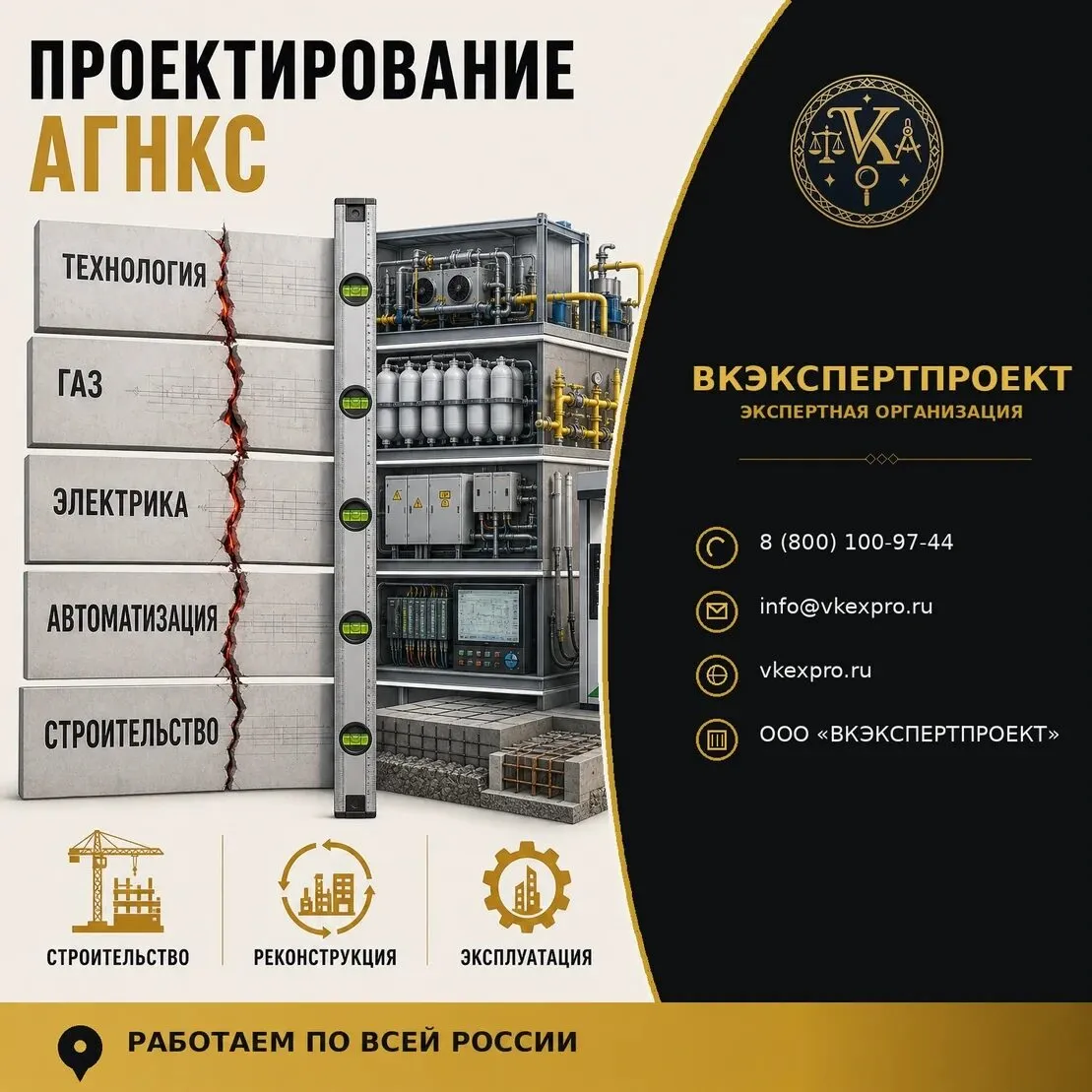 Проектирование АГНКС