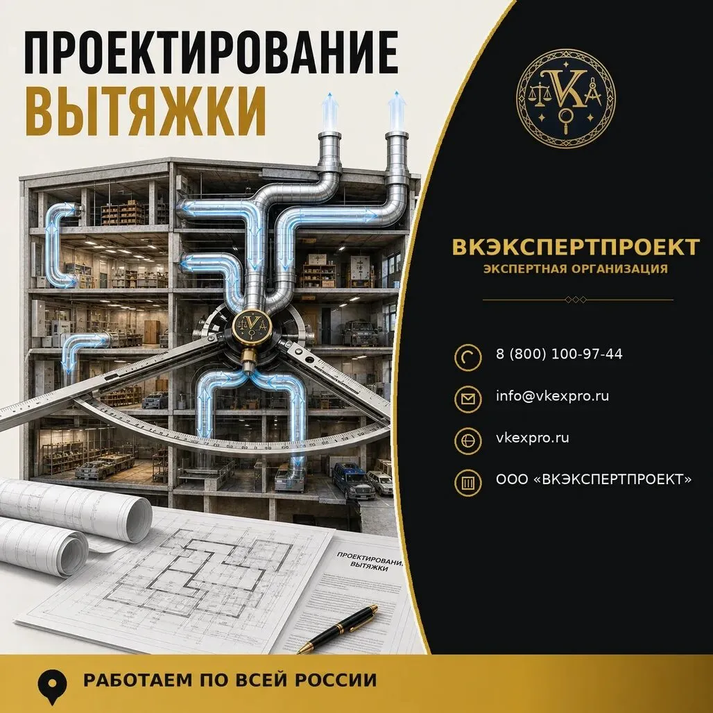 Проектирование вытяжки