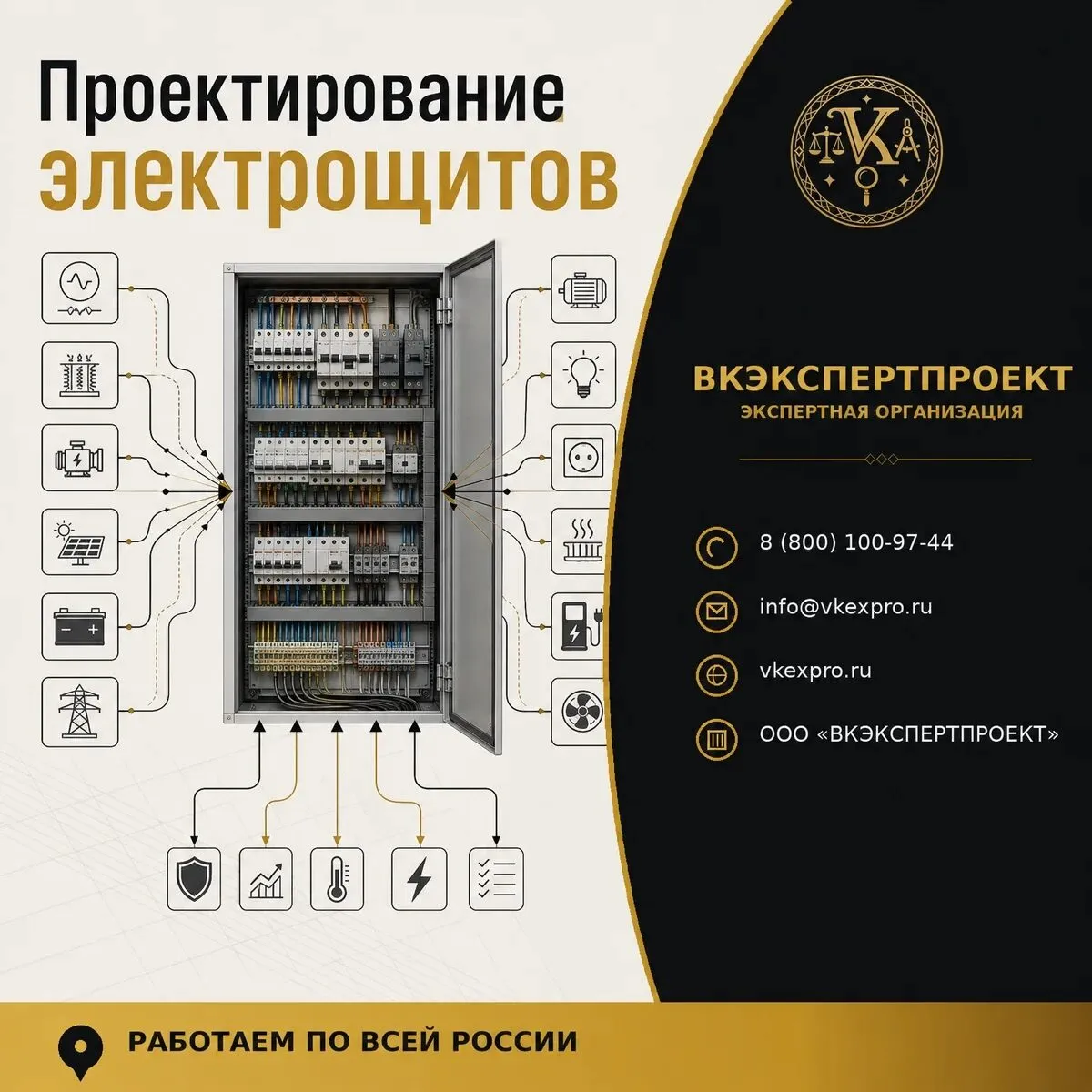 Проектирование электрощитов