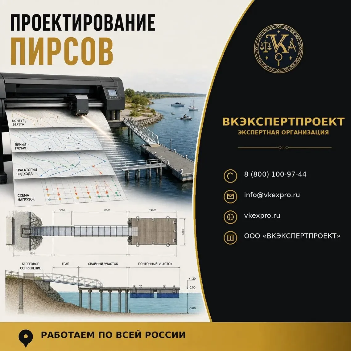 Проектирование пирсов