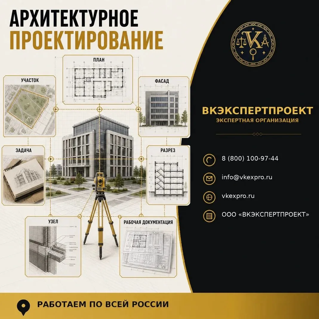 Архитектурное проектирование