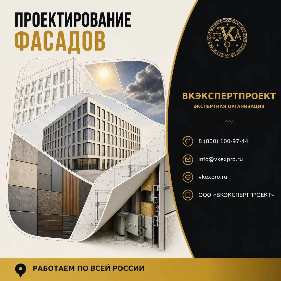 Проектирование фасадов