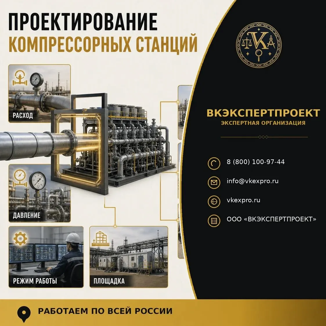 Проектирование компрессорных станций