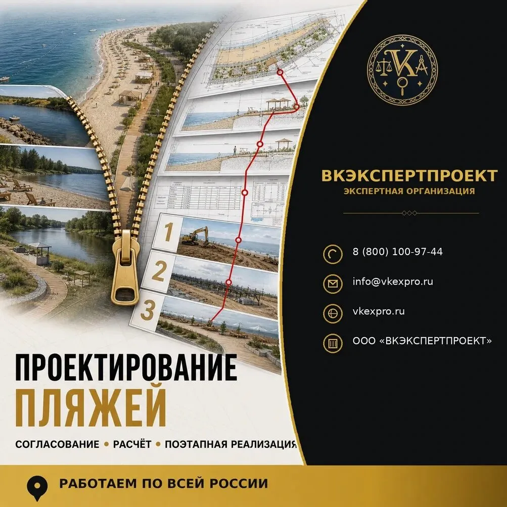 Проектирование пляжей