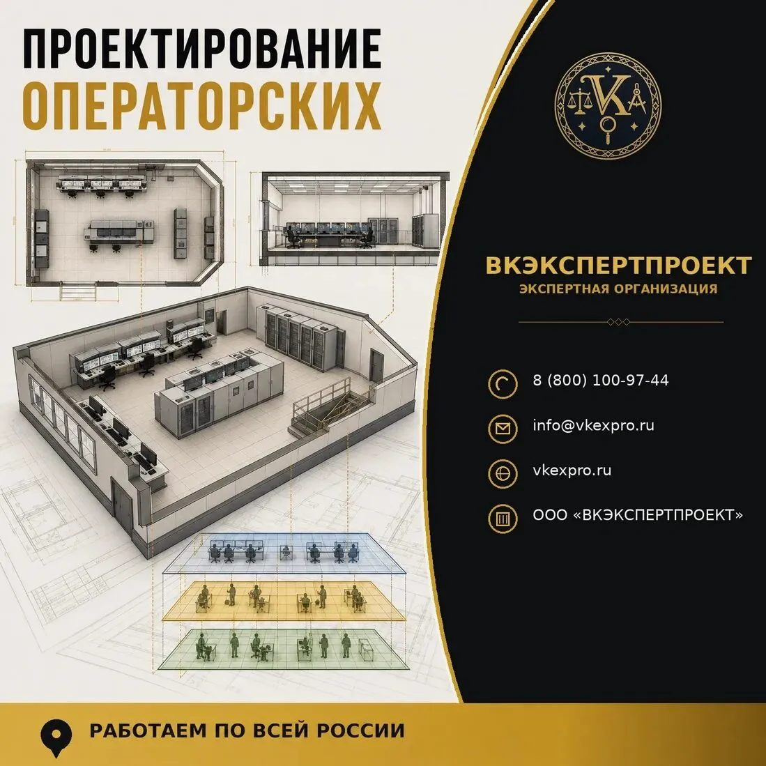 Проектирование операторских